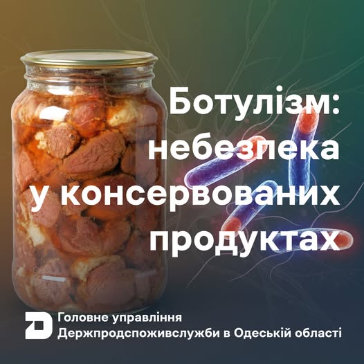 На Одещині жінка отруїлася домашньою м’ясною тушківкою: медики підозрюють ботулізм «фото»