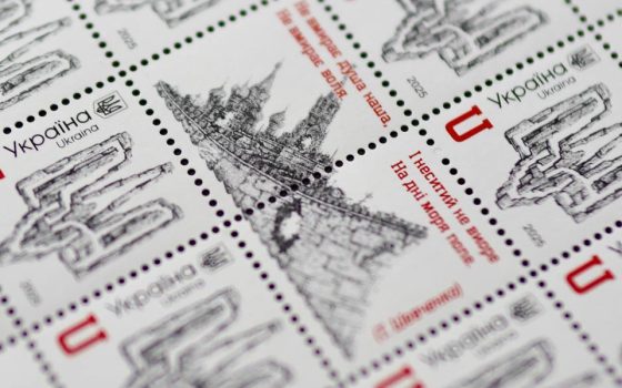 Укрпошта випускає марку до Дня Гідності та Свободи (фото) «фото»