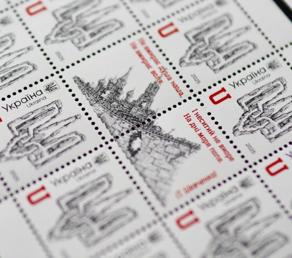 Укрпошта випускає марку до Дня Гідності та Свободи (фото) «фото»