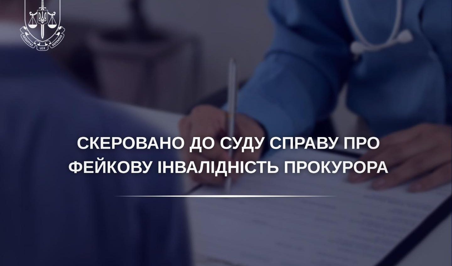 В Україні звільнили 74 прокурорів з фейковими інвалідностями – Генпрокуратура «фото»