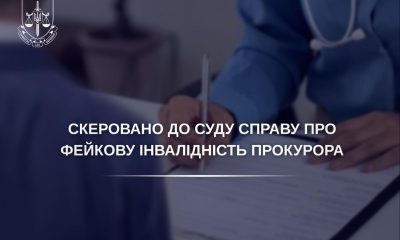 В Україні звільнили 74 прокурорів з фейковими інвалідностями – Генпрокуратура «фото»