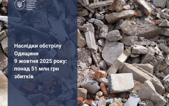 Росіяне обстрілом Одещини 9 жовтня спричинили збитки у 51 мільйон гривень «фото»