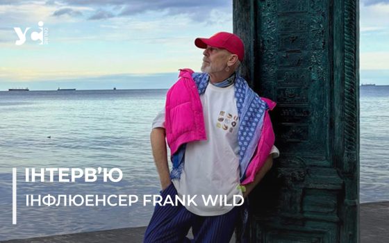 «Одеса, моє кохання»: німецький блогер Френк Вайлд відвідав Одесу та поспілкувався з УСІ (фото) «фото»