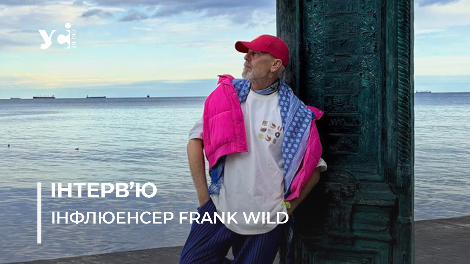 «Одеса, моє кохання»: німецький блогер Френк Вайлд відвідав Одесу та поспілкувався з УСІ (фото) «фото»