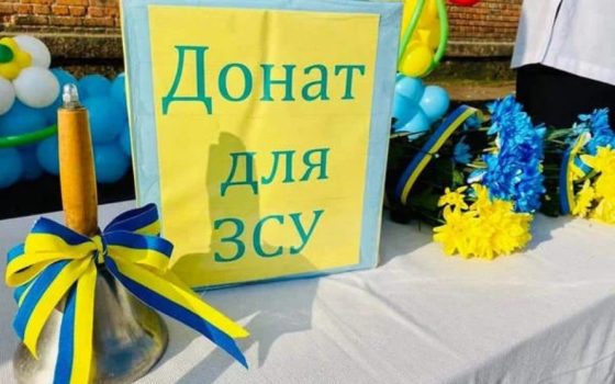 На Одещині школярі зібрали 39 тисяч гривень для ЗСУ (фото) «фото»