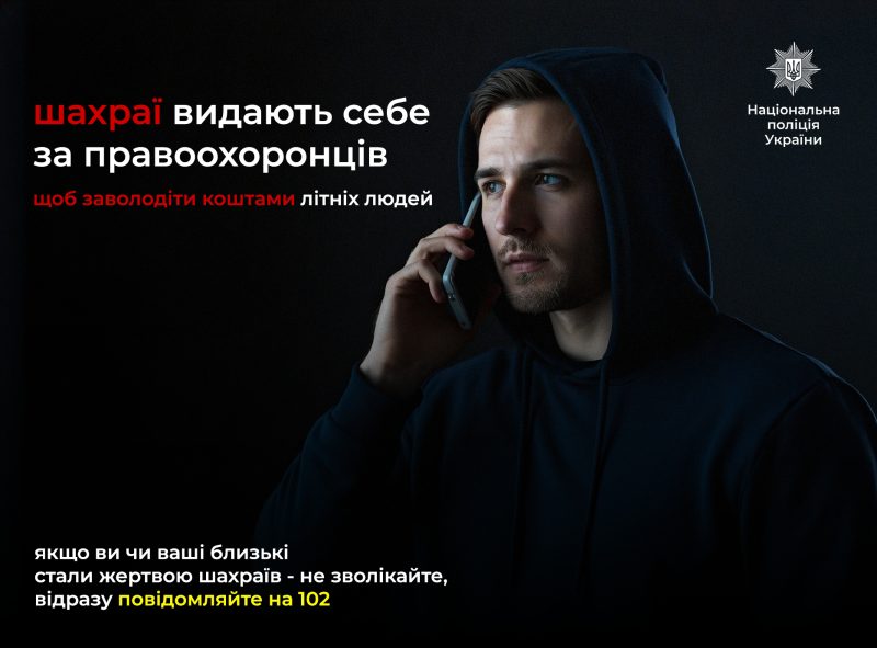 В Одесі літню жінку шахраї, під виглядом СБУ, ледь не обманули на 7,5 тисяч доларів  (відео) «фото»