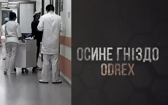 «Похоронка та повістка в суд» — одесити поділилися шокуючими історіями «лікування» в одеській клініці «Одрекс» (відео) «фото»