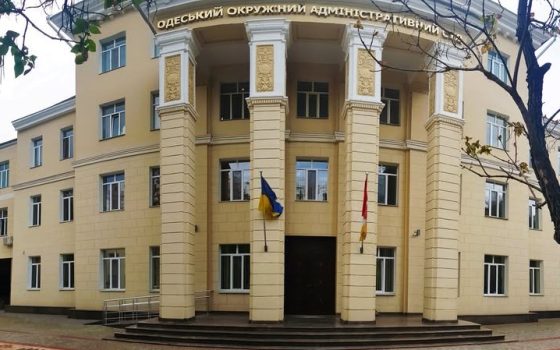 Одеський окружний адміністративний суд закуповує системи для проведення онлайн-засідань за 5 мільйонів «фото»