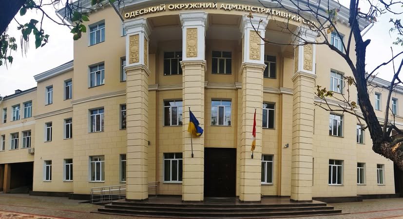Одеський окружний адміністративний суд закуповує системи для проведення онлайн-засідань за 5 мільйонів «фото»