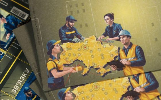 Укрпошта презентує нові марки «Україна на зв’язку» (фото) «фото»