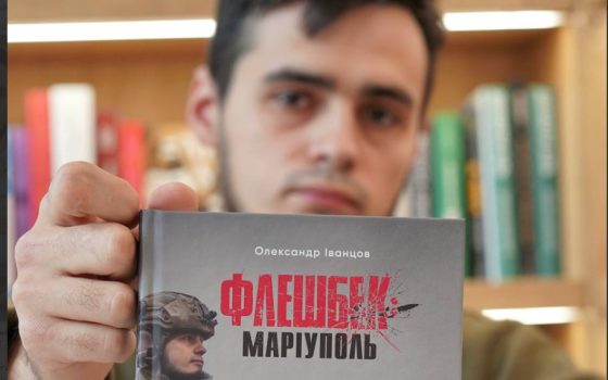 У Києві презентують книгу останнього захисника Азовсталі «Флешбек: Маріуполь» «фото»