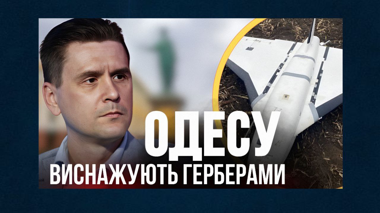 РФ виснажує Одесу «Герберами», – військовий оглядач Олександр Коваленко (відео) «фото»