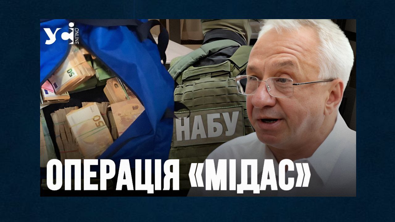 Операція «Мідас»: функціонери «Енергоатома» озолочувалися за рахунок українців (відео) «фото»
