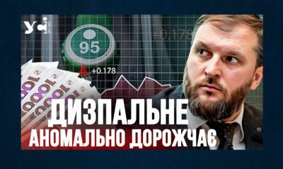 Дизпальне дорожчатиме й надалі, але дефіциту не прогнозується — Сергій Куюн (відео) «фото»