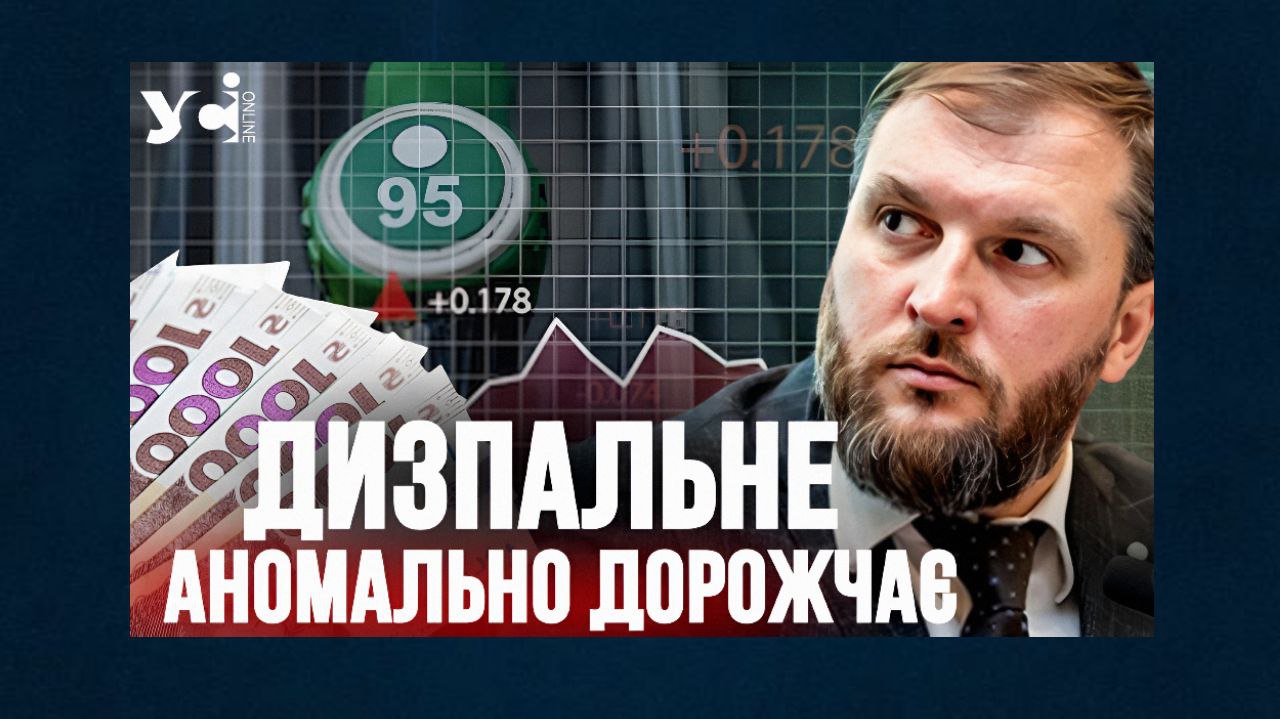 Дизпальне дорожчатиме й надалі, але дефіциту не прогнозується — Сергій Куюн (відео) «фото»