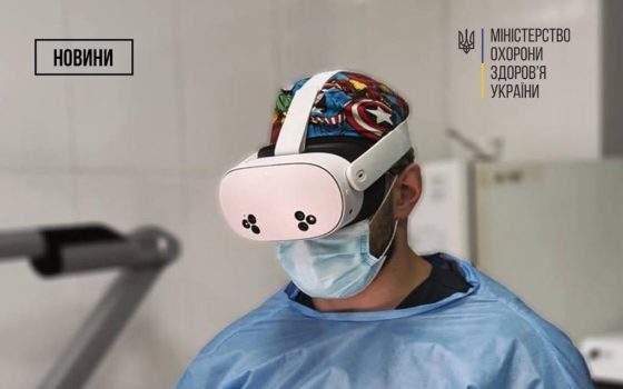 Українські хірурги провели понад 200 операцій з AR-окулярами «фото»