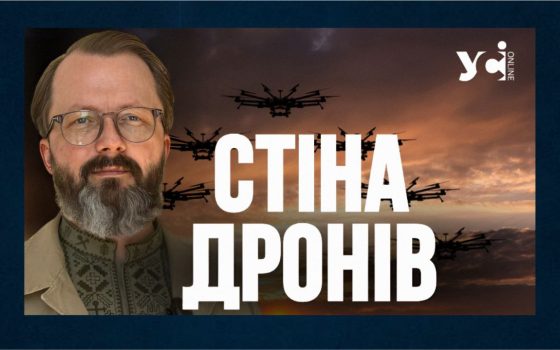 В Україні бракує якісних та дешевих РЕБ для «стіни дронів» — Анатолій Храпчинський (відео) «фото»