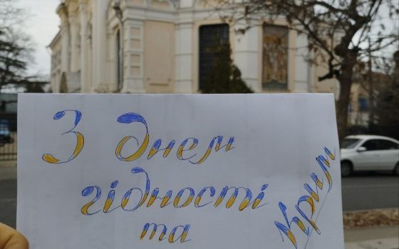 Активісти руху «Жовта Стрічка» привітали Україну з окупованих міст з Днем Гідності та Свободи (фото) «фото»
