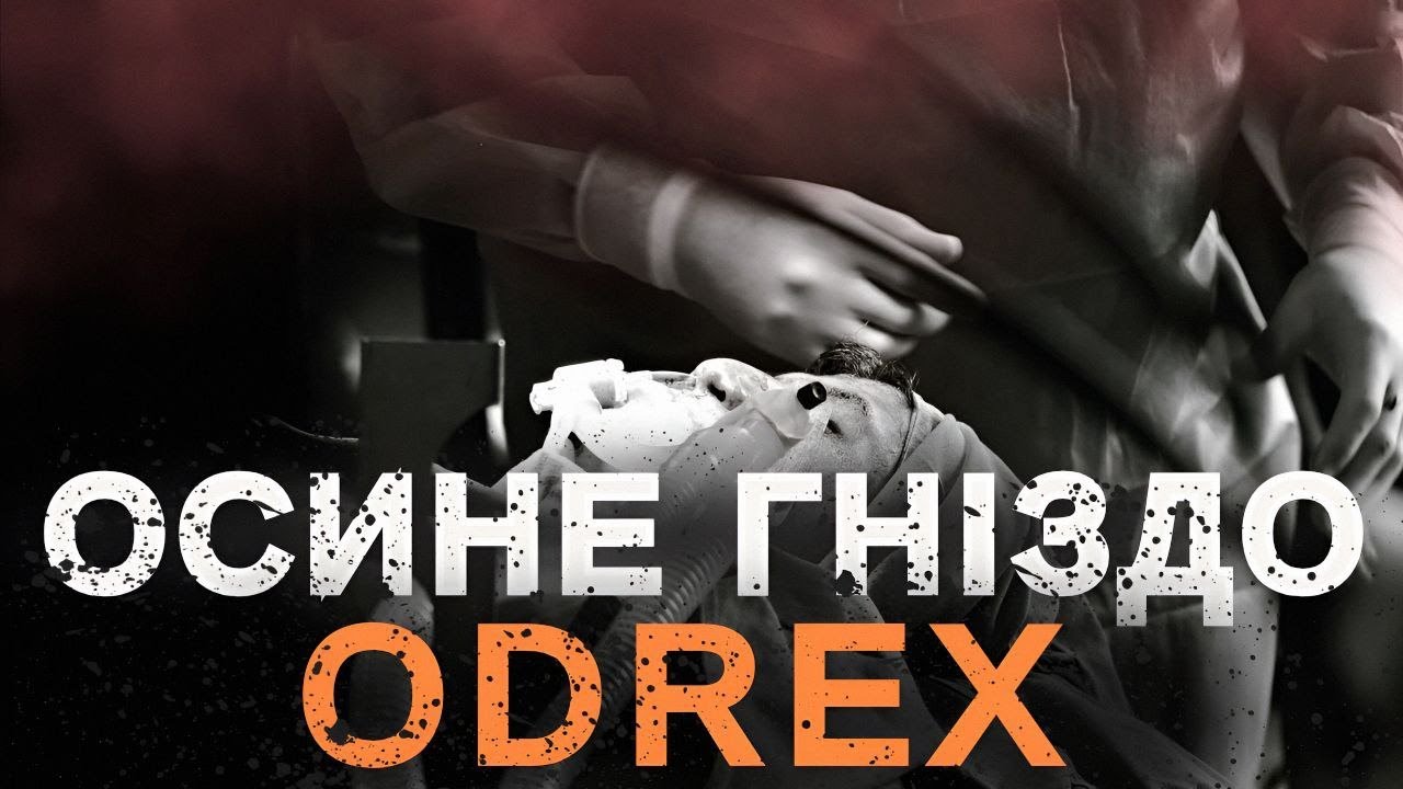 Odrex: осине гніздо або «смерть за великі гроші» (відео) «фото»
