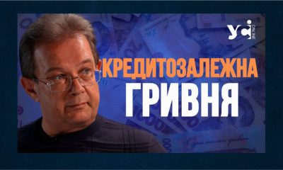 Гривня може обвалитися без репараційного кредиту (відео) «фото»