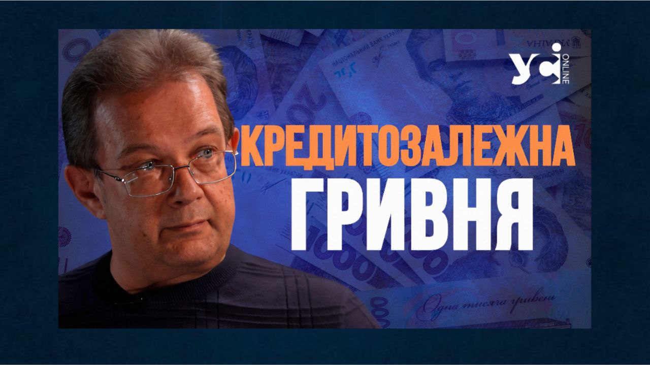 Гривня може обвалитися без репараційного кредиту (відео) «фото»