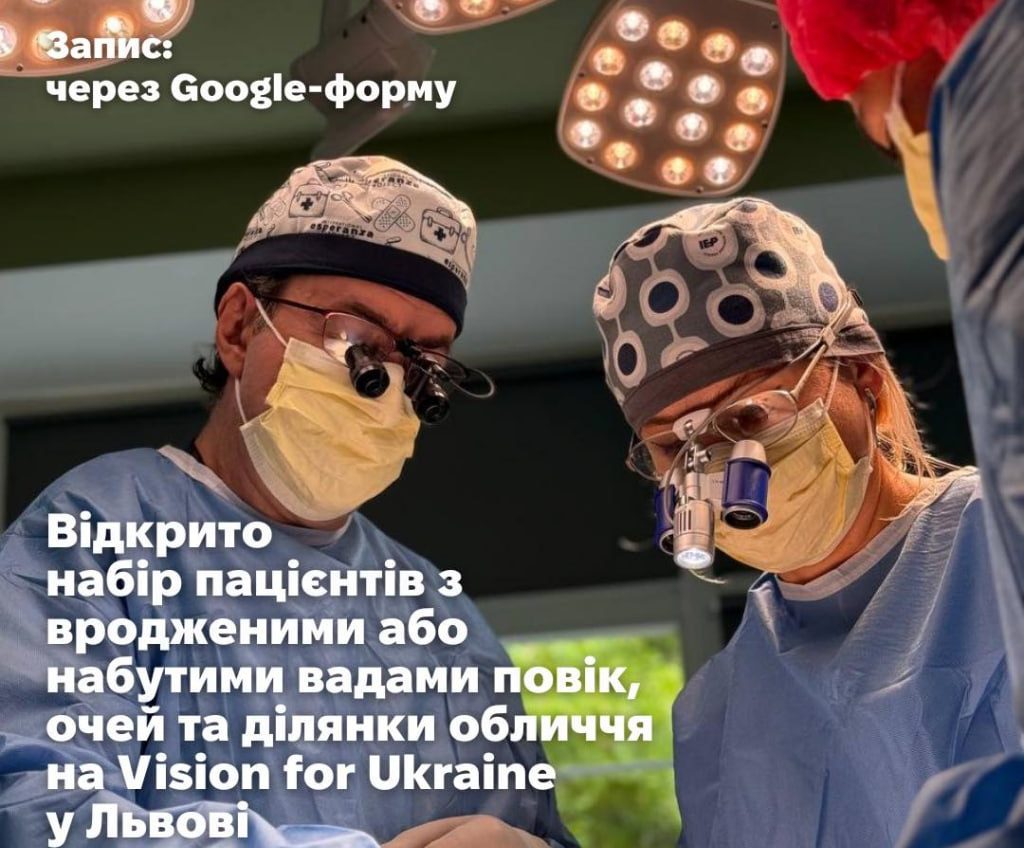 У Львові українські та американські хірурги безплатно проведуть складні пластичні та хірургічні операції — відкрита реєстрація «фото»