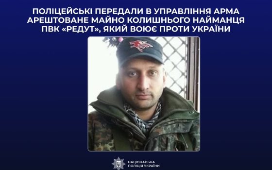 Прокуратура передала АРМА нерухомість в Одеській області, яка належала членам ПВК «Вагнер» «фото»