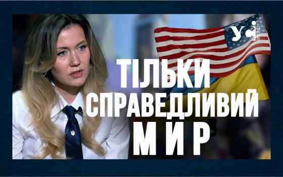 Громадяни у США просять про справедливий мир для України — координаторка Ukraine Action Summit у Вашингтоні Анна Гринів (відео) «фото»