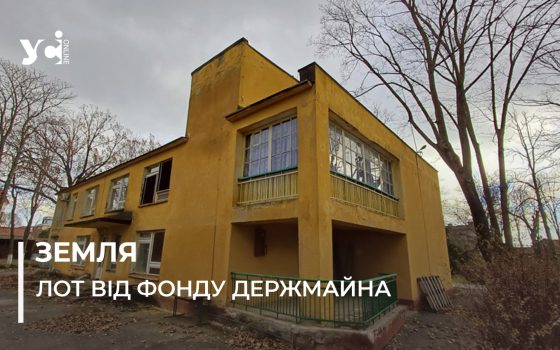 Дитячий санаторій на Костанді в Одесі продали у 5 разів дорожче: чому компанія-ноунейм готова платити втридорога (фото) «фото»