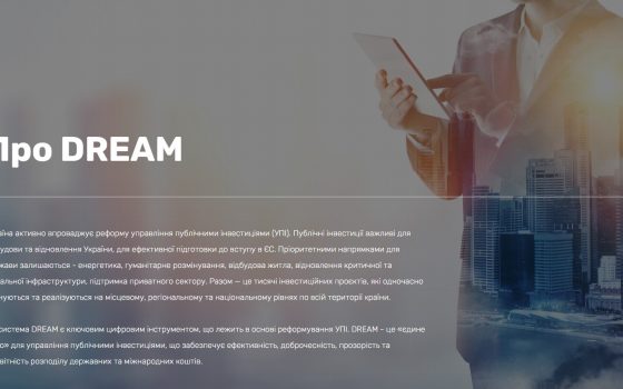 Одеса подала 119 проєктів на фінансування через систему DREAM «фото»