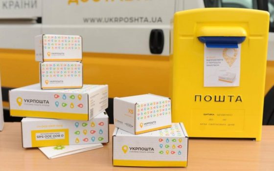 Укрпошта повідомила: підвищення тарифів не буде (фото) «фото»