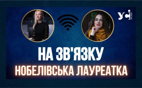 Мир без справедливості – це пауза перед новою війною: Нобелівська лауреатка Олександра Матвійчук у проєкті «На звʼязку» (відео) «фото»