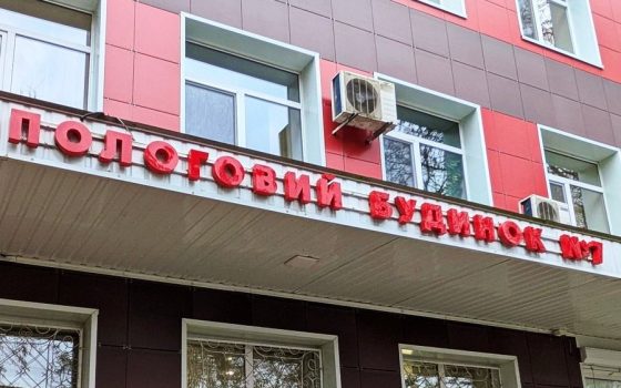 Одеський пологовий будинок №7 отримав сучасний реанімаційний комплекс (фото) «фото»