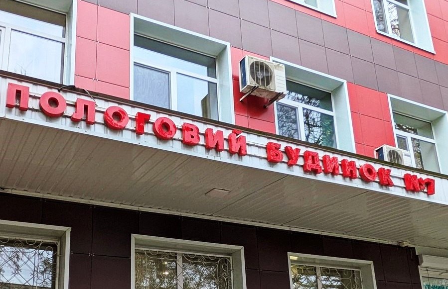 Одеський пологовий будинок №7 отримав сучасний реанімаційний комплекс (фото) «фото»