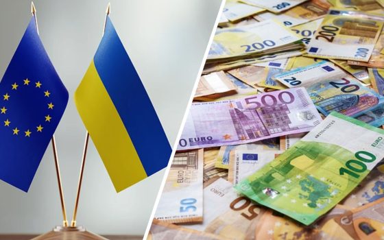 Сім держав ЄС підтримують репараційний кредит для України «фото»