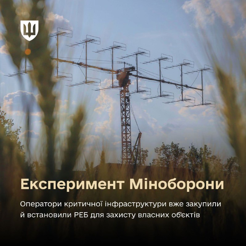 Власні РЕБ. Перші українські підприємства встановили засоби радіоелектронної боротьби «фото»