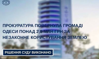В Одесі компанію-власницю великого готелю змусили повернути в бюджет понад 2,8 мільйона «фото»