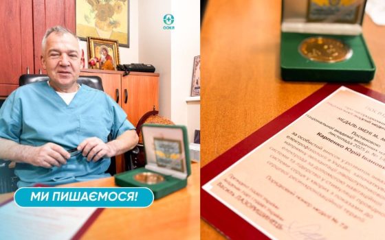 Лікаря Одеської обласної лікарні нагородили почесною медаллю (фото) «фото»