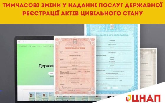 У ЦНАП Одеси тимчасово недоступні послуги з реєстрації актів цивільного стану «фото»