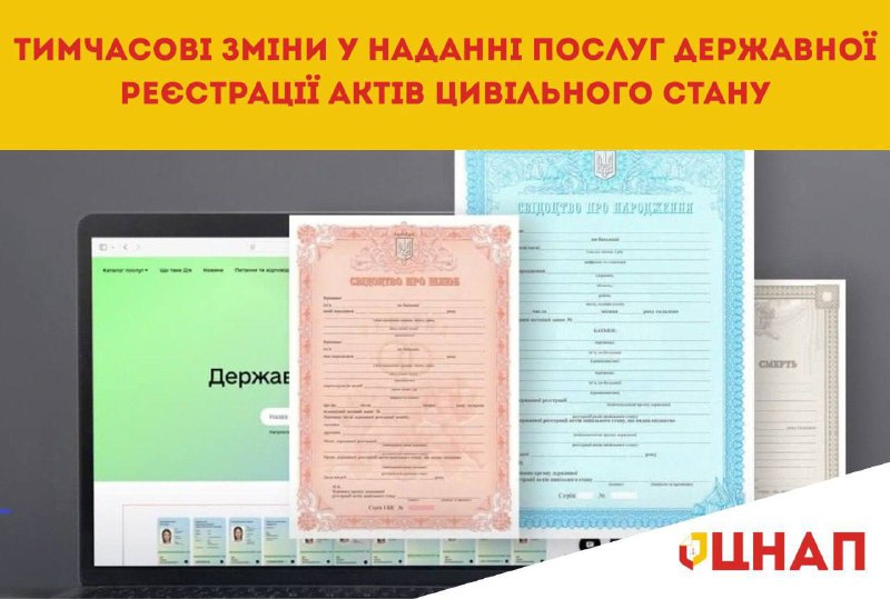 У ЦНАП Одеси тимчасово недоступні послуги з реєстрації актів цивільного стану «фото»