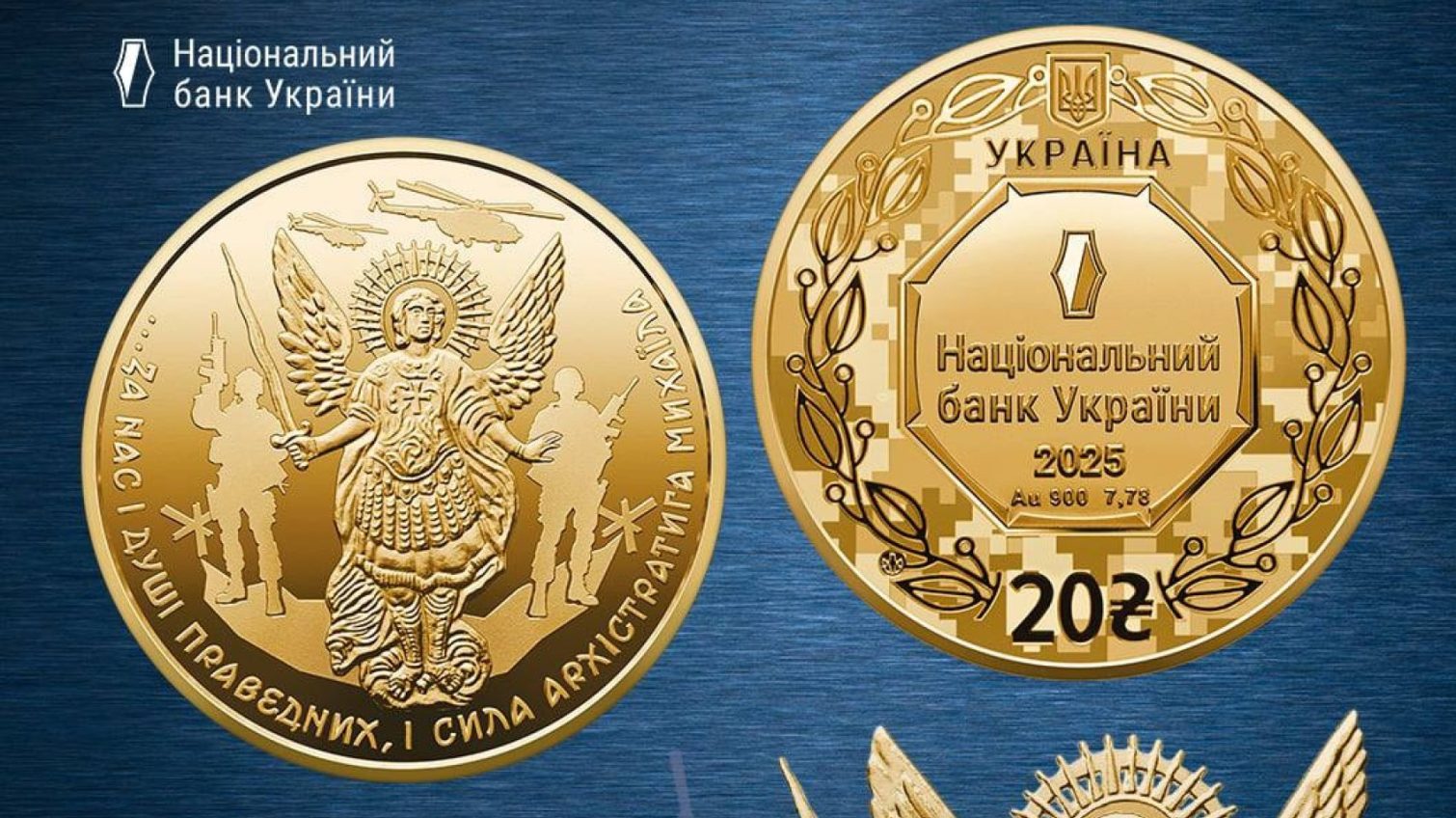 НБУ презентував золоту пам’ятну монету «фото»