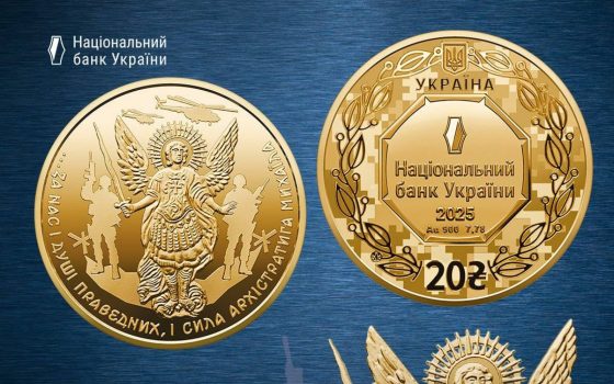 НБУ презентував золоту пам’ятну монету «фото»