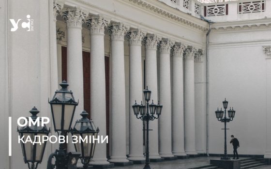 В одеській мерії – низка кадрових рішень: хто вони, нові глави департаментів та райадміністрацій «фото»