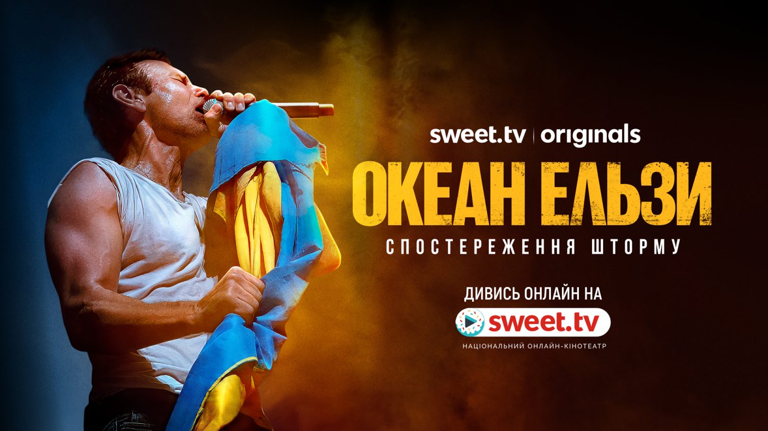 Документальний фільм «Океан Ельзи: Спостереження Шторму» можна подивитися онлайн «фото»