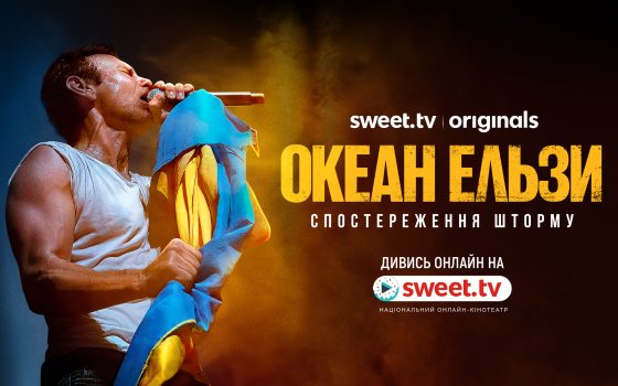 Документальний фільм «Океан Ельзи: Спостереження Шторму» можна подивитися онлайн «фото»