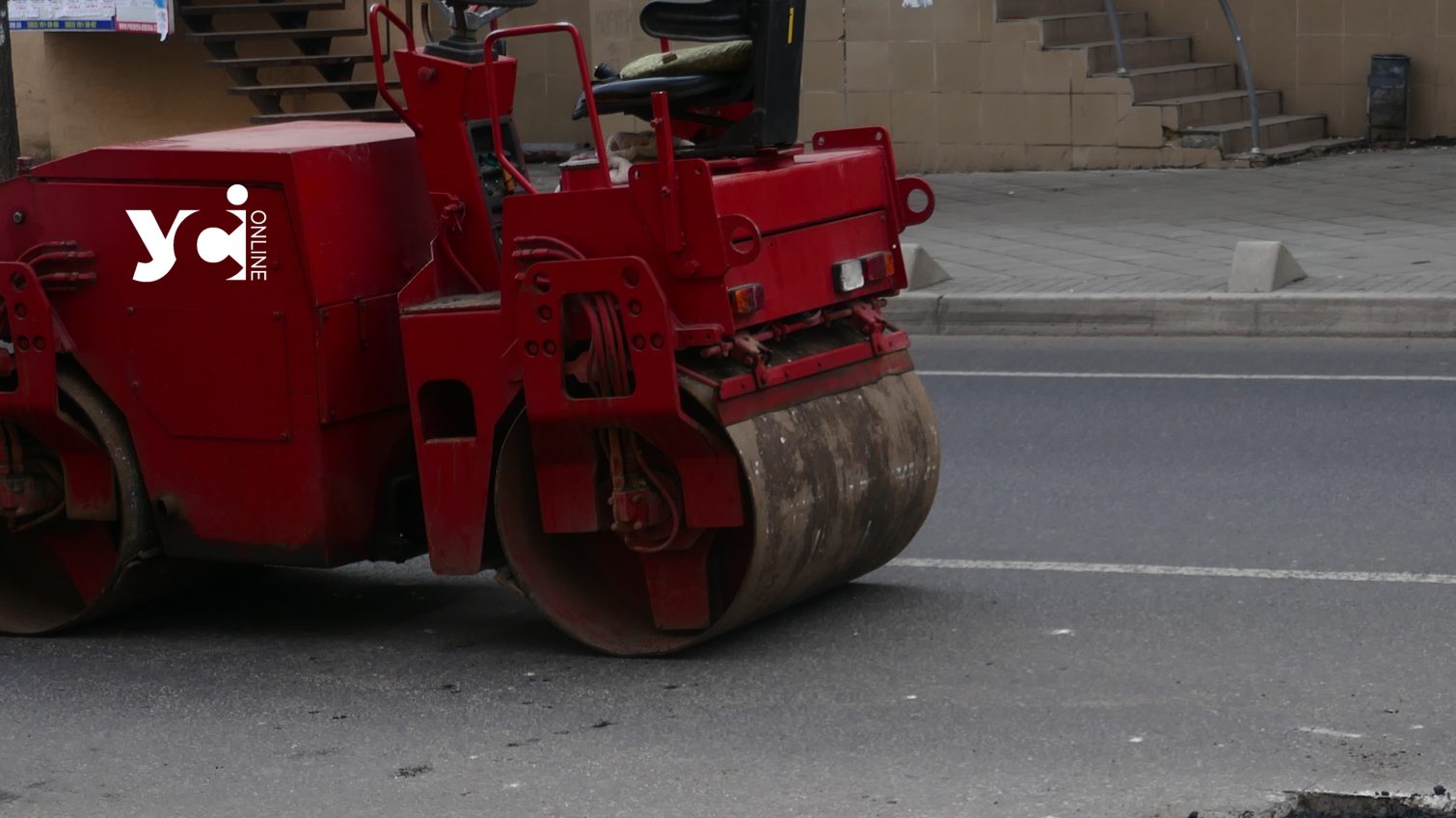 В Одесі капітально відремонтують ділянку дороги на Пересипі: вартість понад 5 млн гривень «фото»