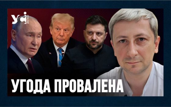 Провальні переговори у Москві: путін застосував до американської делегації «КДБ-шну» технологію — політолог Олександр Леонов (відео) «фото»