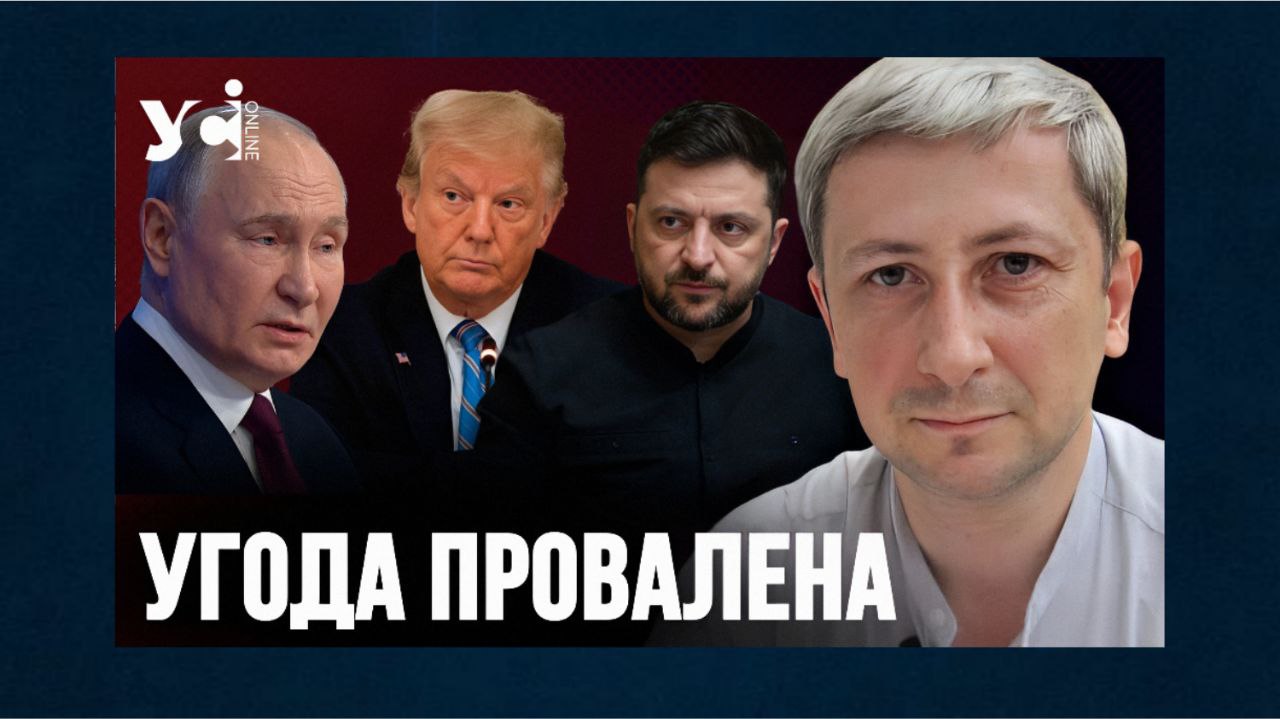 Провальні переговори у Москві: путін застосував до американської делегації «КДБ-шну» технологію — політолог Олександр Леонов (відео) «фото»