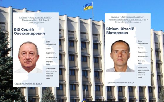 Два депутати облради достроково припинили повноваження «фото»