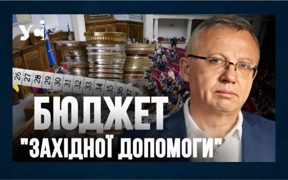 «Вірогідність виконання бюджету-2026 – 55%», – Олександр Савченко (відео) «фото»